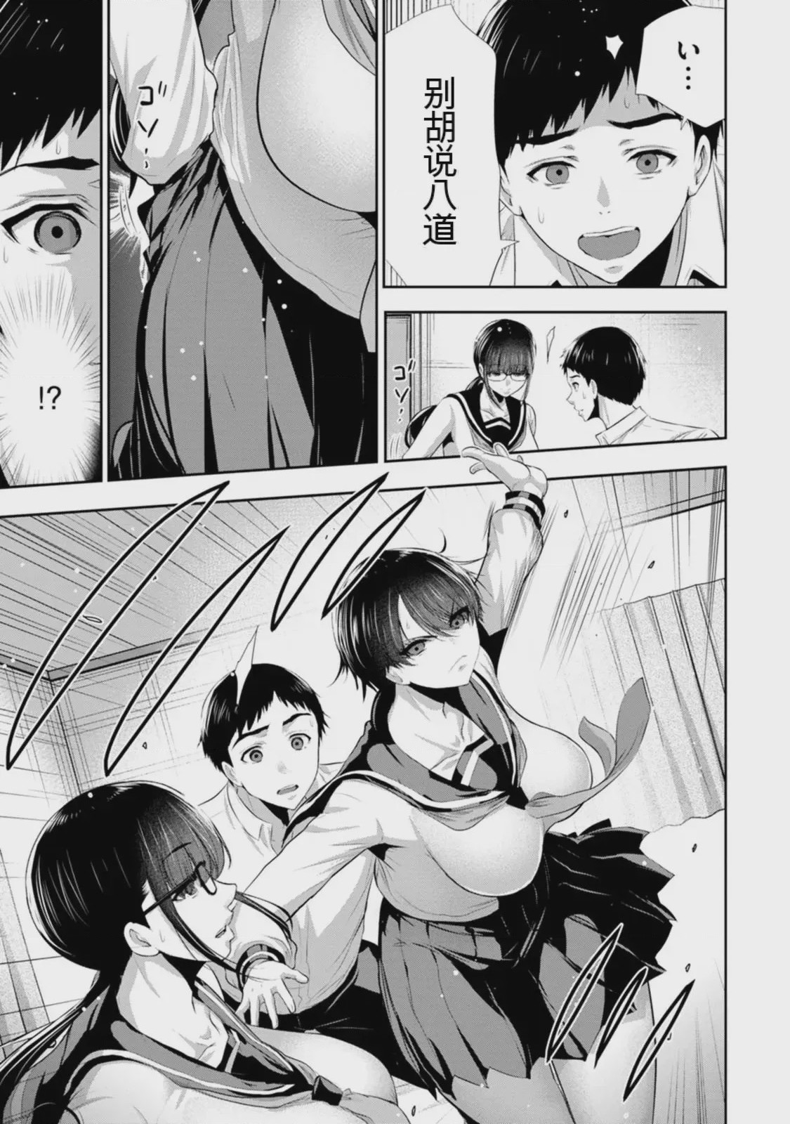 第 1 章, pahina 80