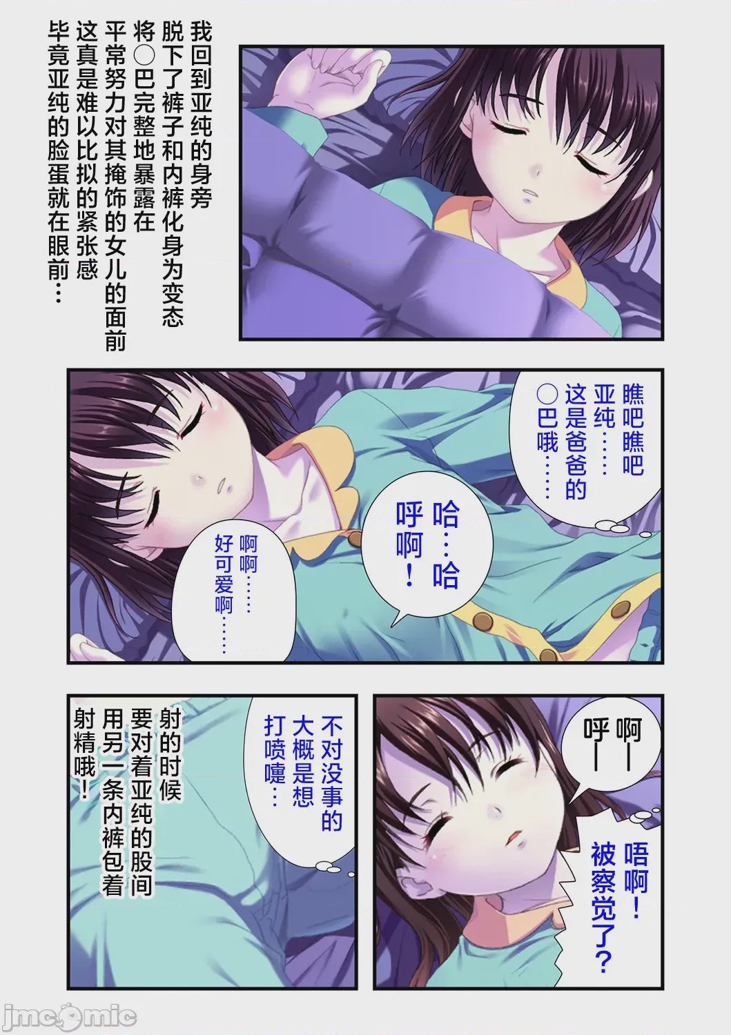 第1话，第 32 页