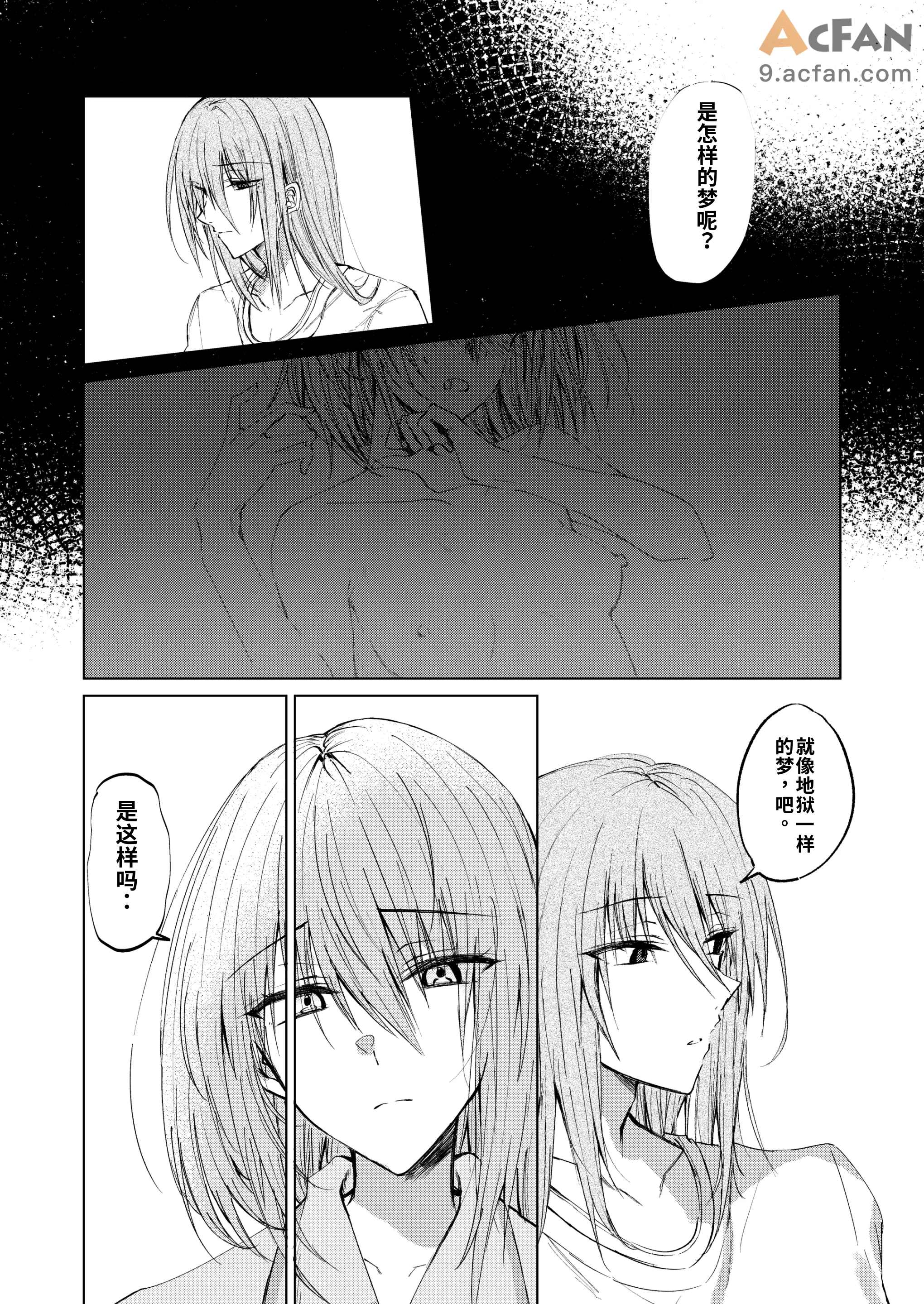 第1章, หน้า 38
