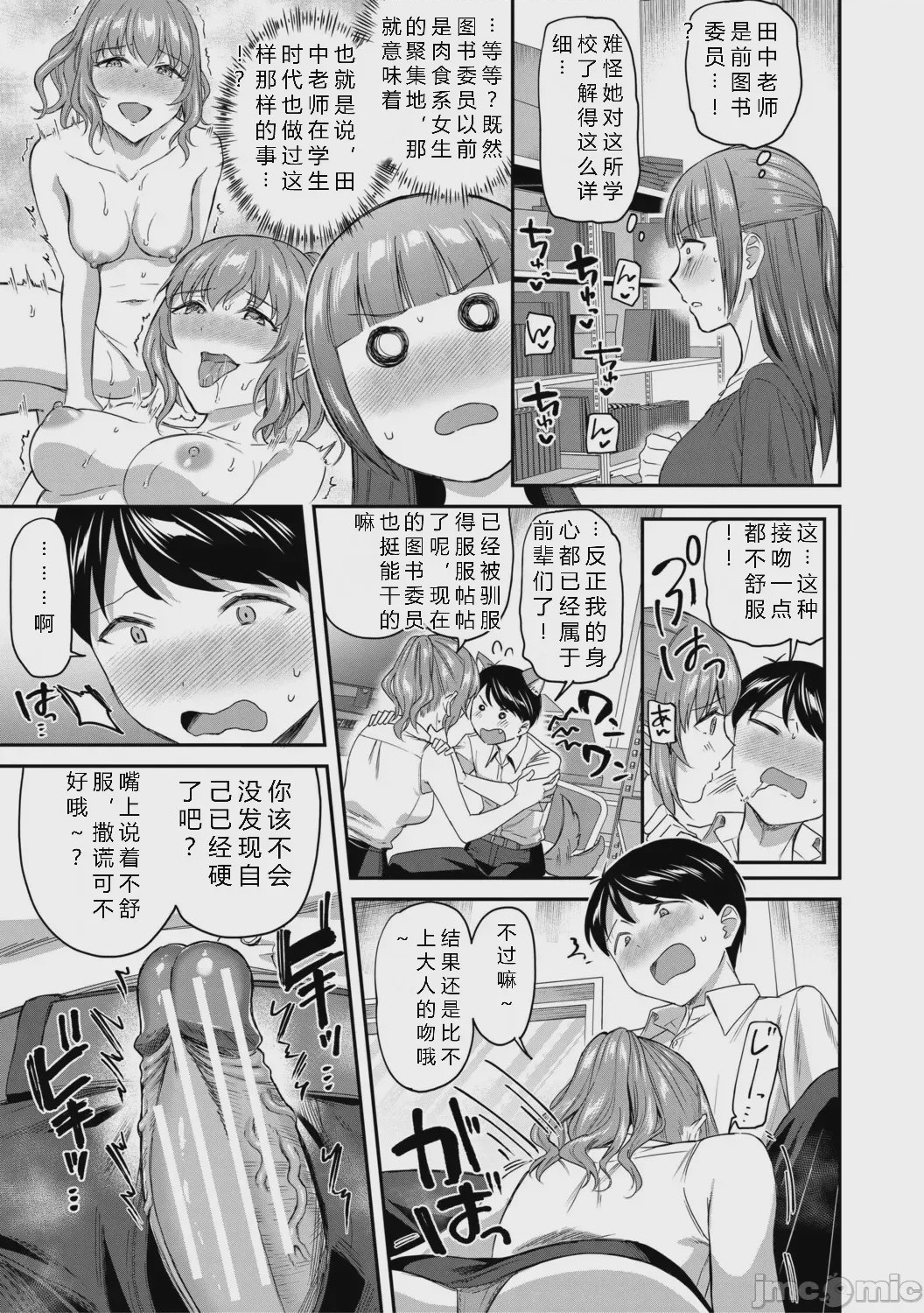 第1话, страница 117