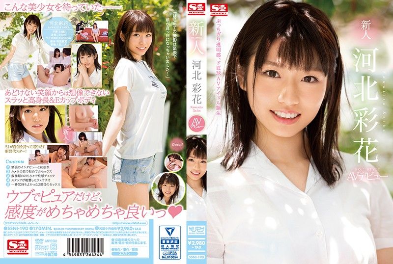 Poster para sa 新人NO.1STYLE 巨乳超正妹 河北彩花 下海拍片 SSNI-190