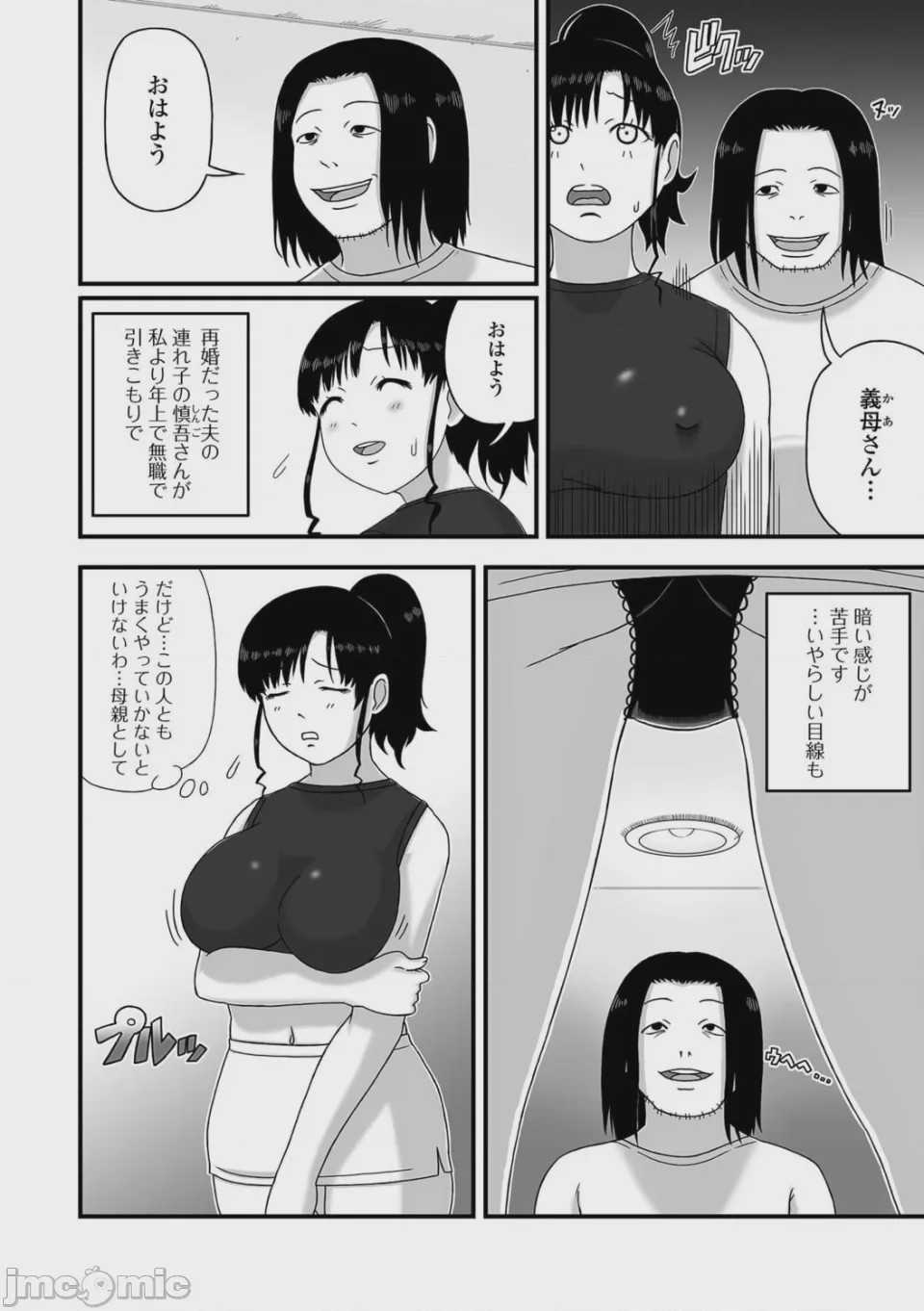 第1话，第 52 頁