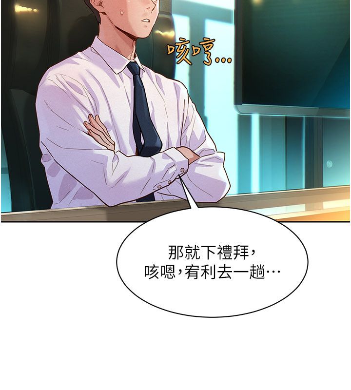 第1話-保守派的震撼教育, pahina 56