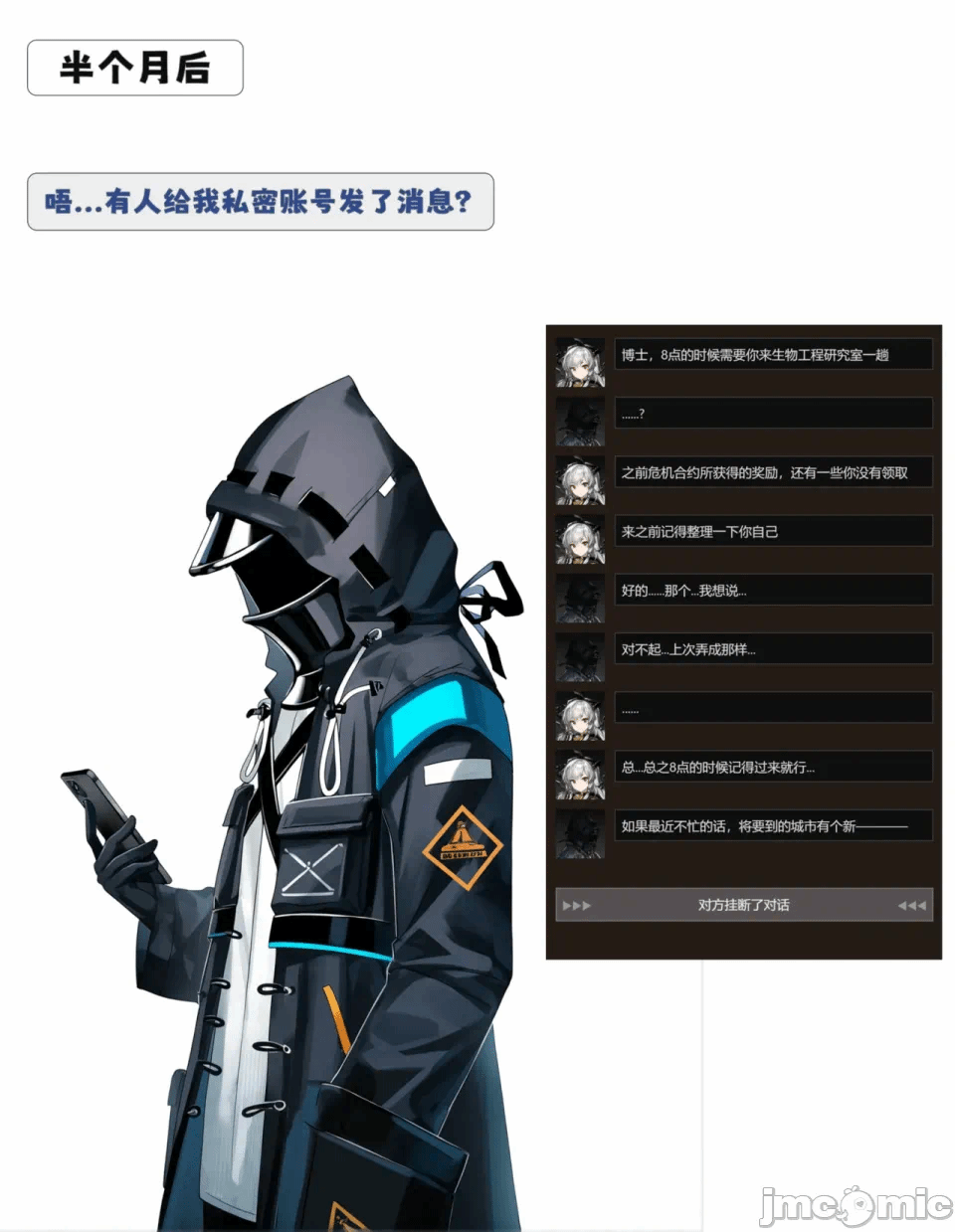 第1话，第 47 頁