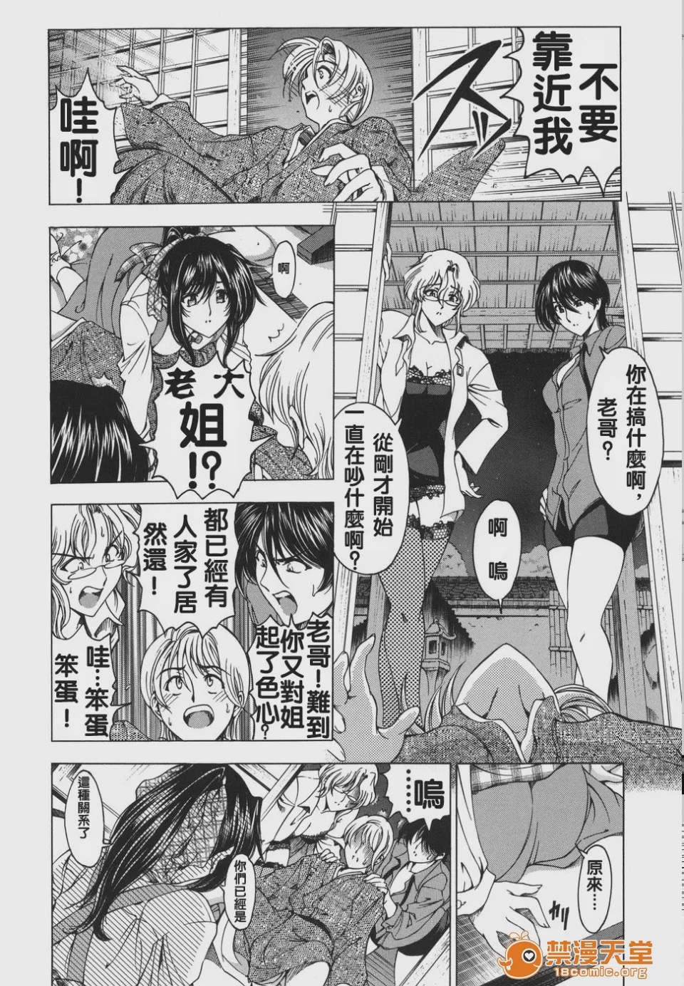 第1话、53 ページ