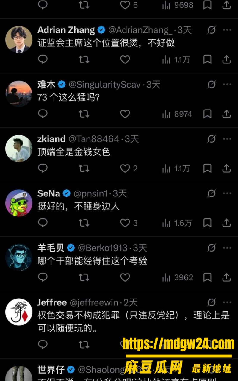 原证监会主席工行原董事长 易会满19