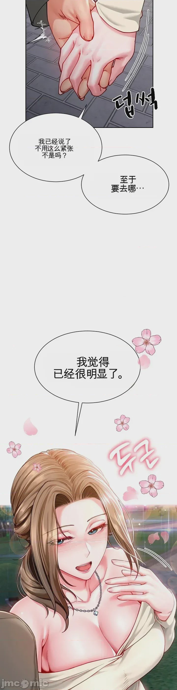 第1话 1, страница 46