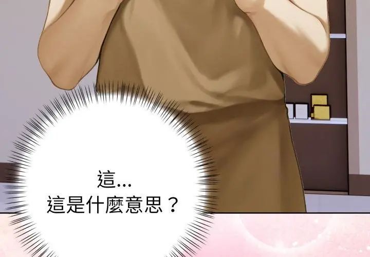 第1話、167 ページ