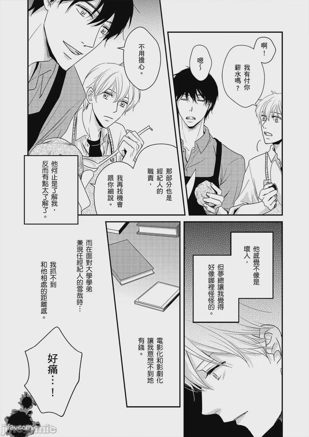 第1话, pahina 22
