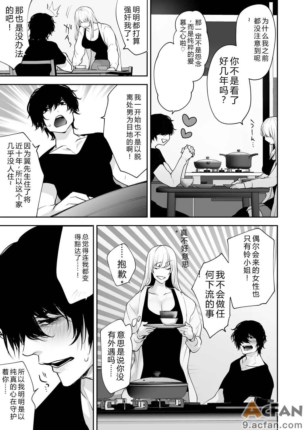 第1章，第 195 頁