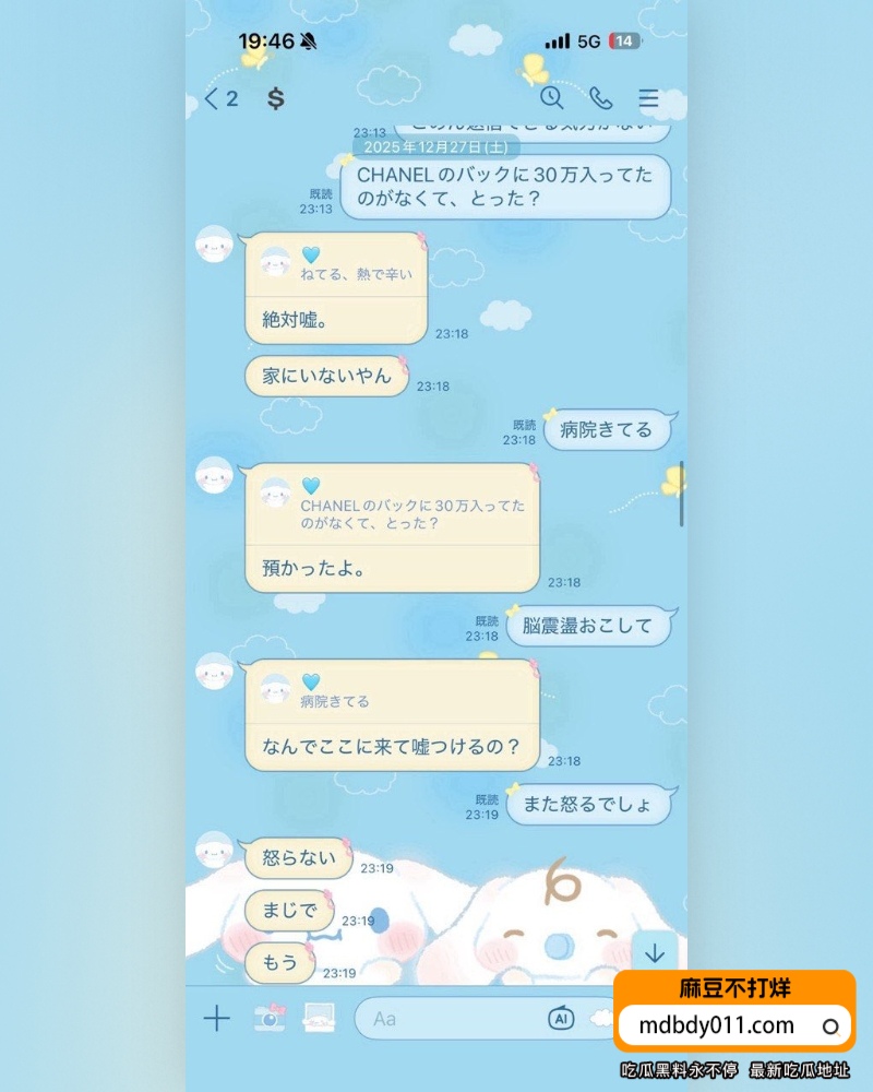 仓木花 (3)