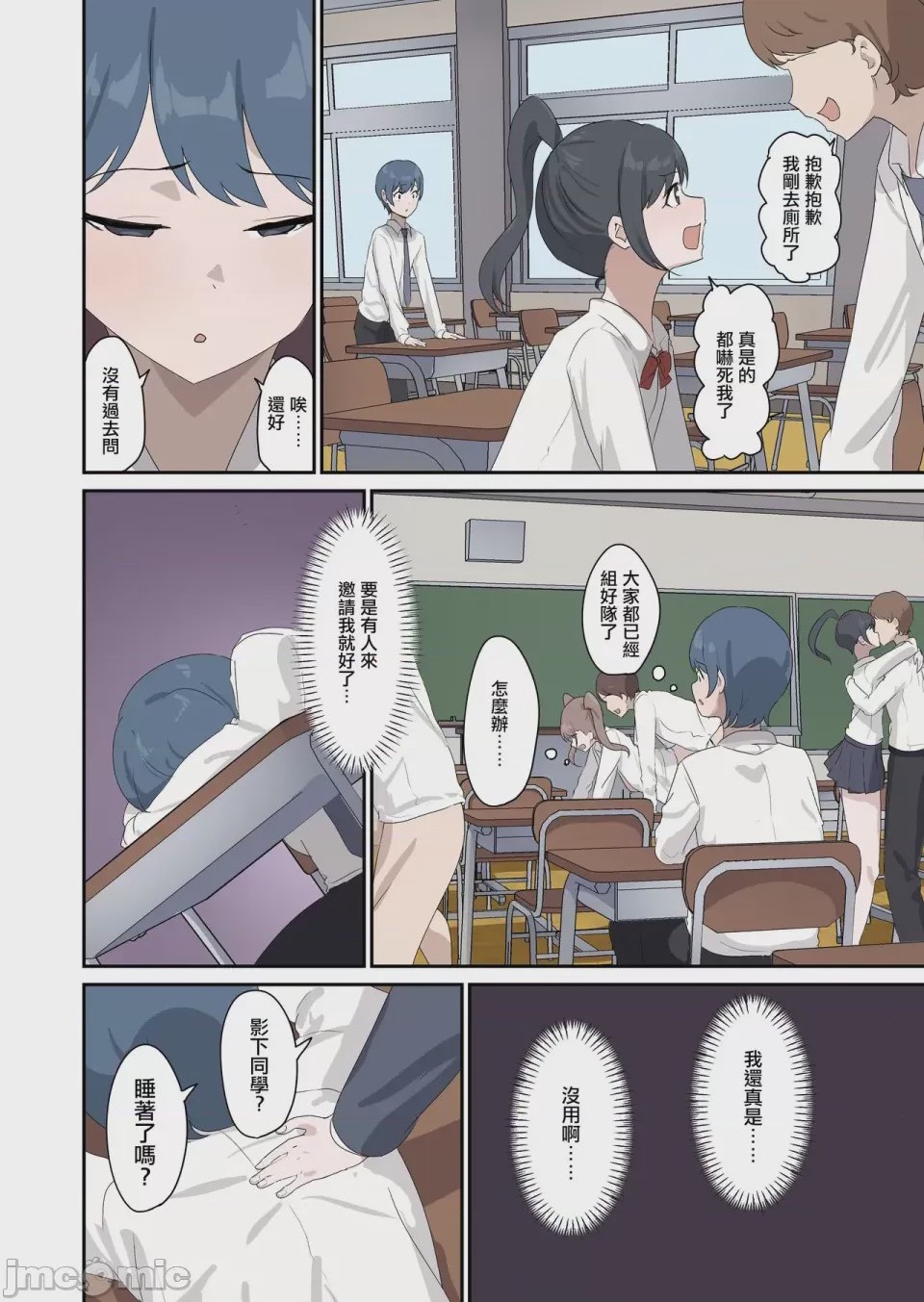 第1话，第 8 頁