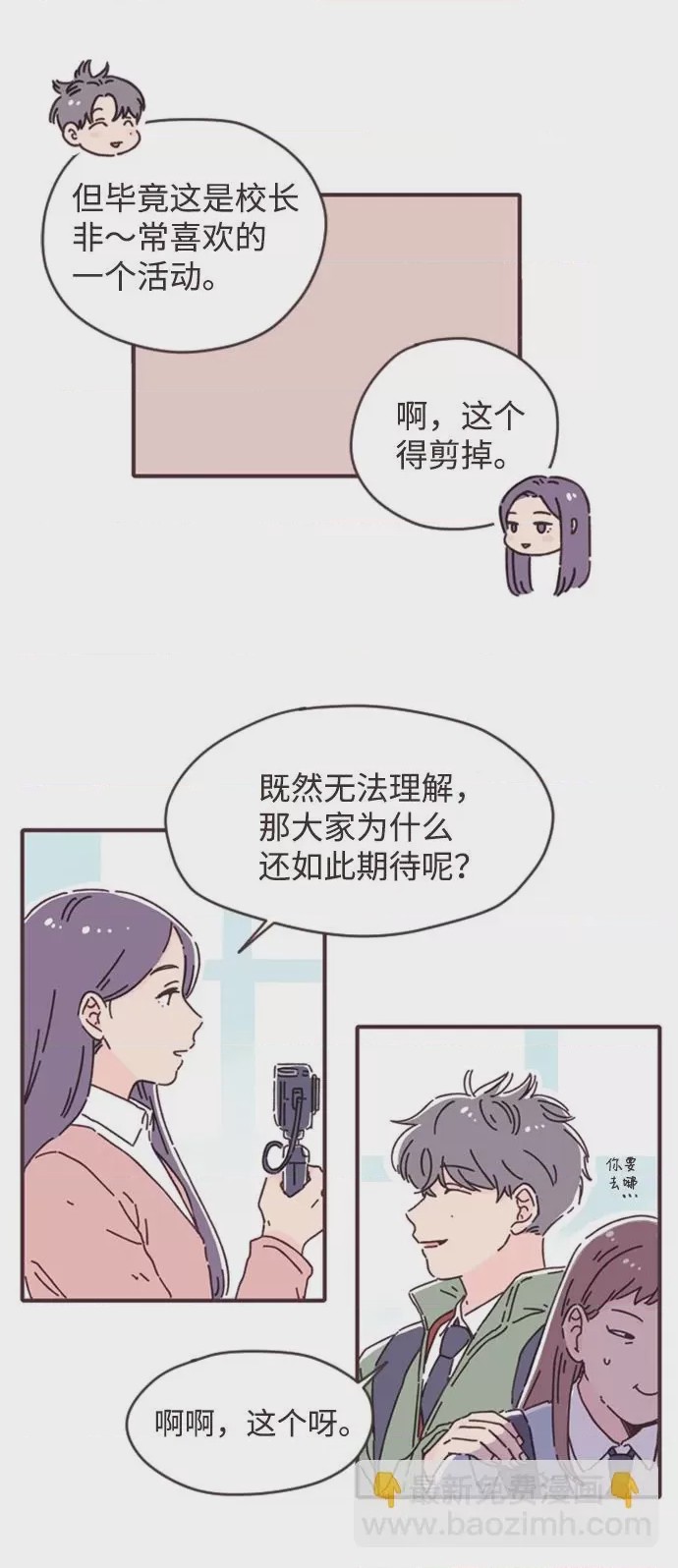 第1话 第1話, страница 36