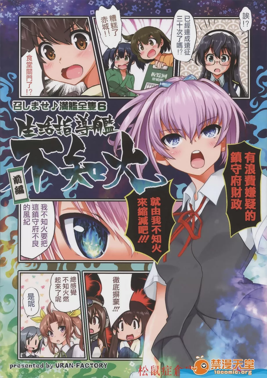 第1话, pahina 2