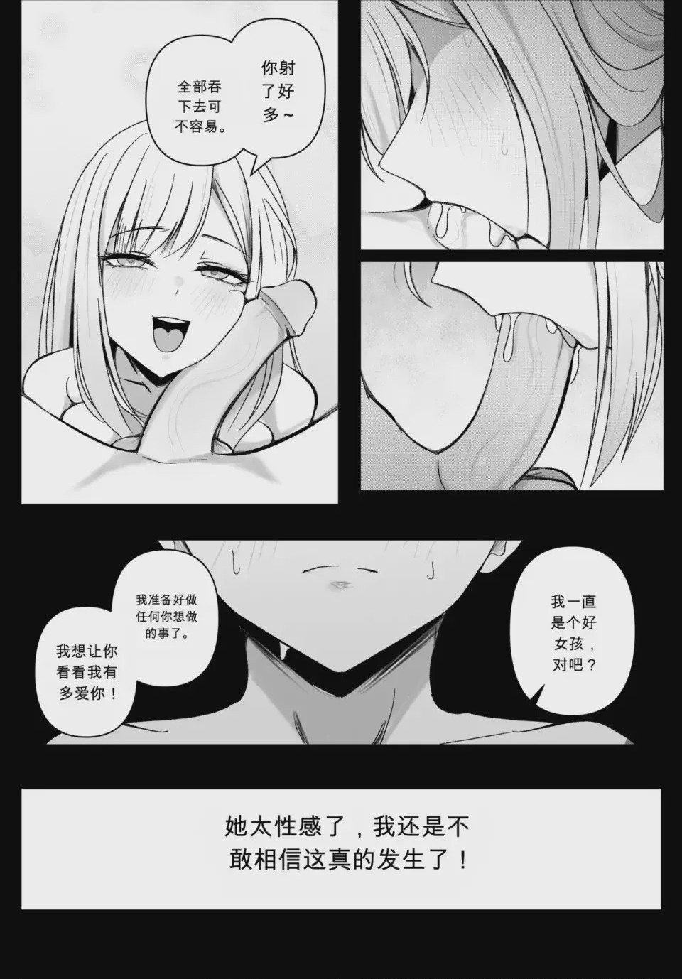 第1话, page 395