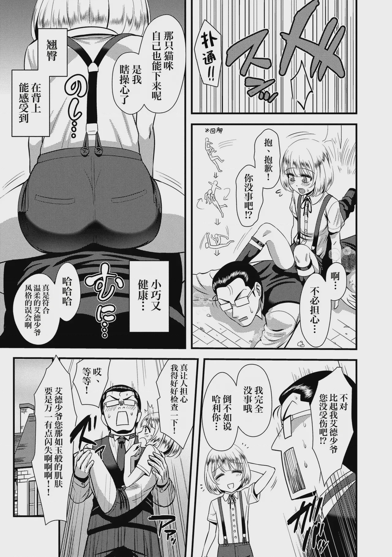 第1话, pahina 71