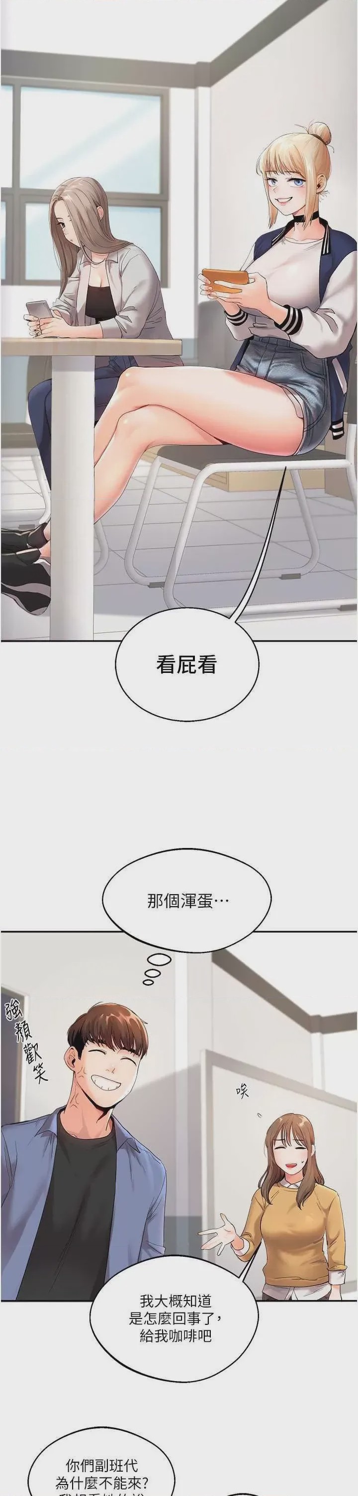 第1话, страница 12