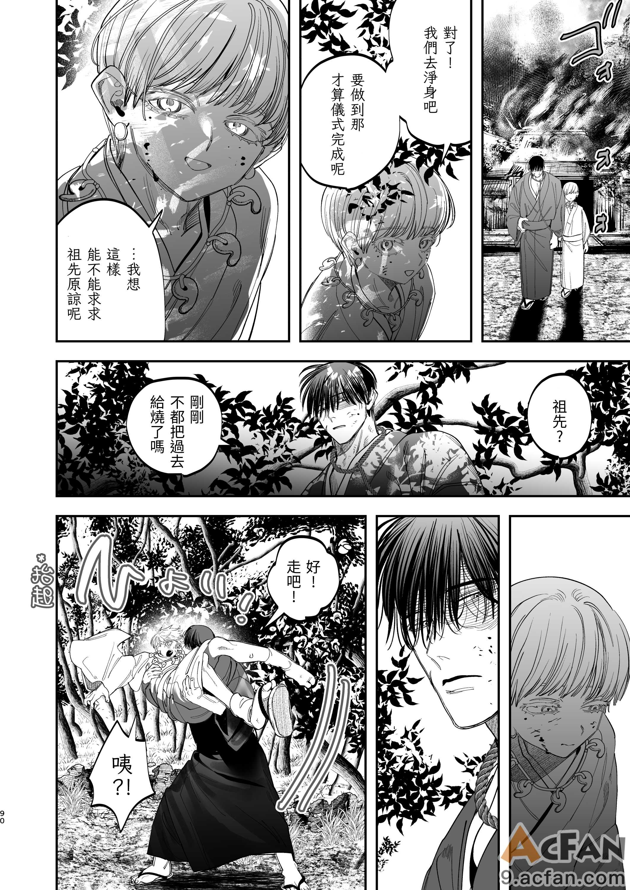 第1章, pahina 88