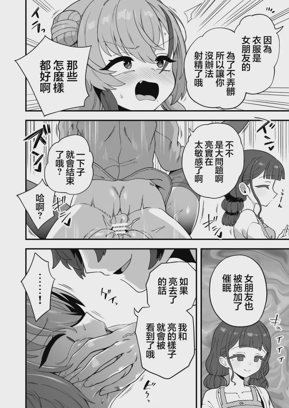 第1话, page 24