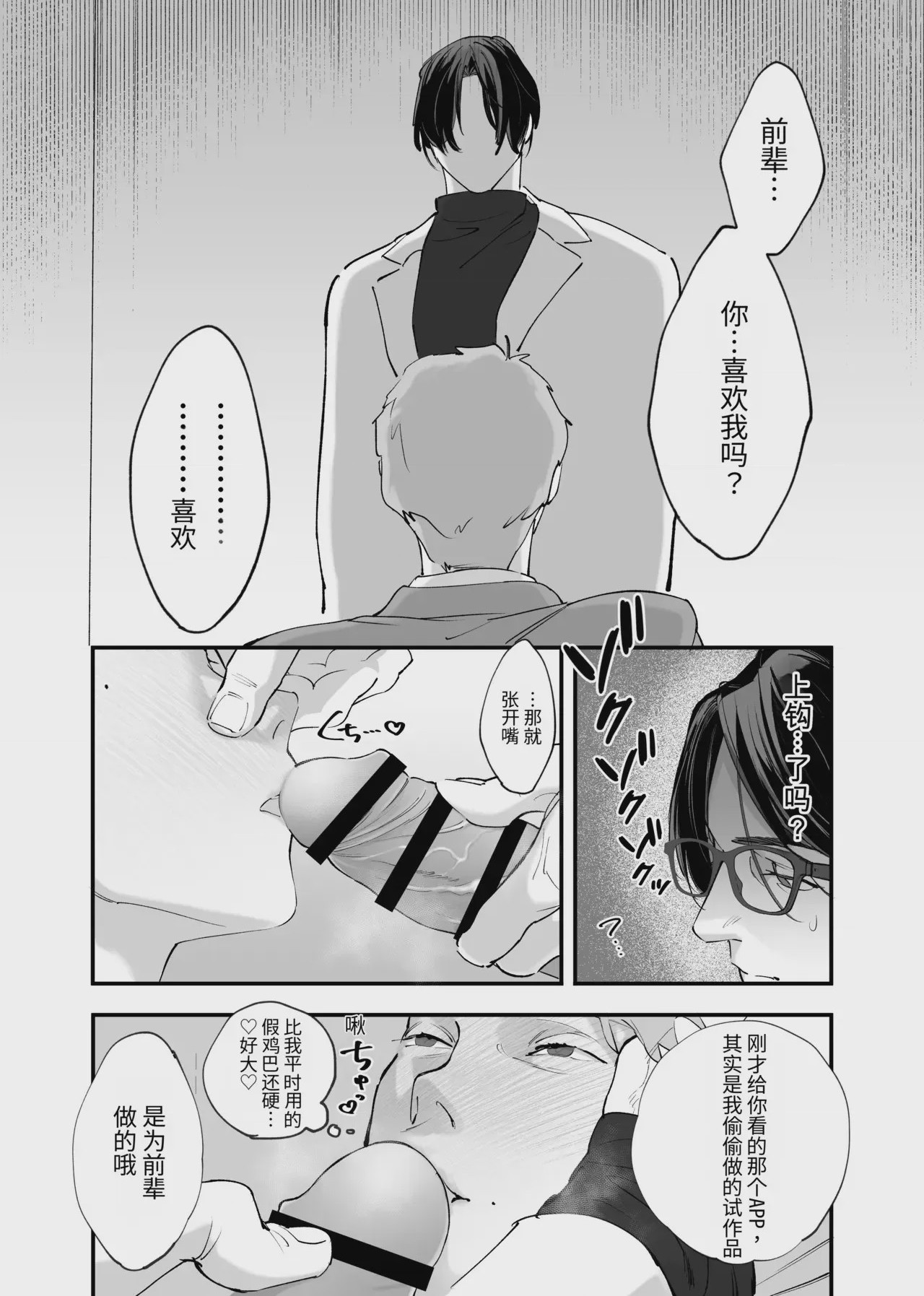 第1话, pahina 26