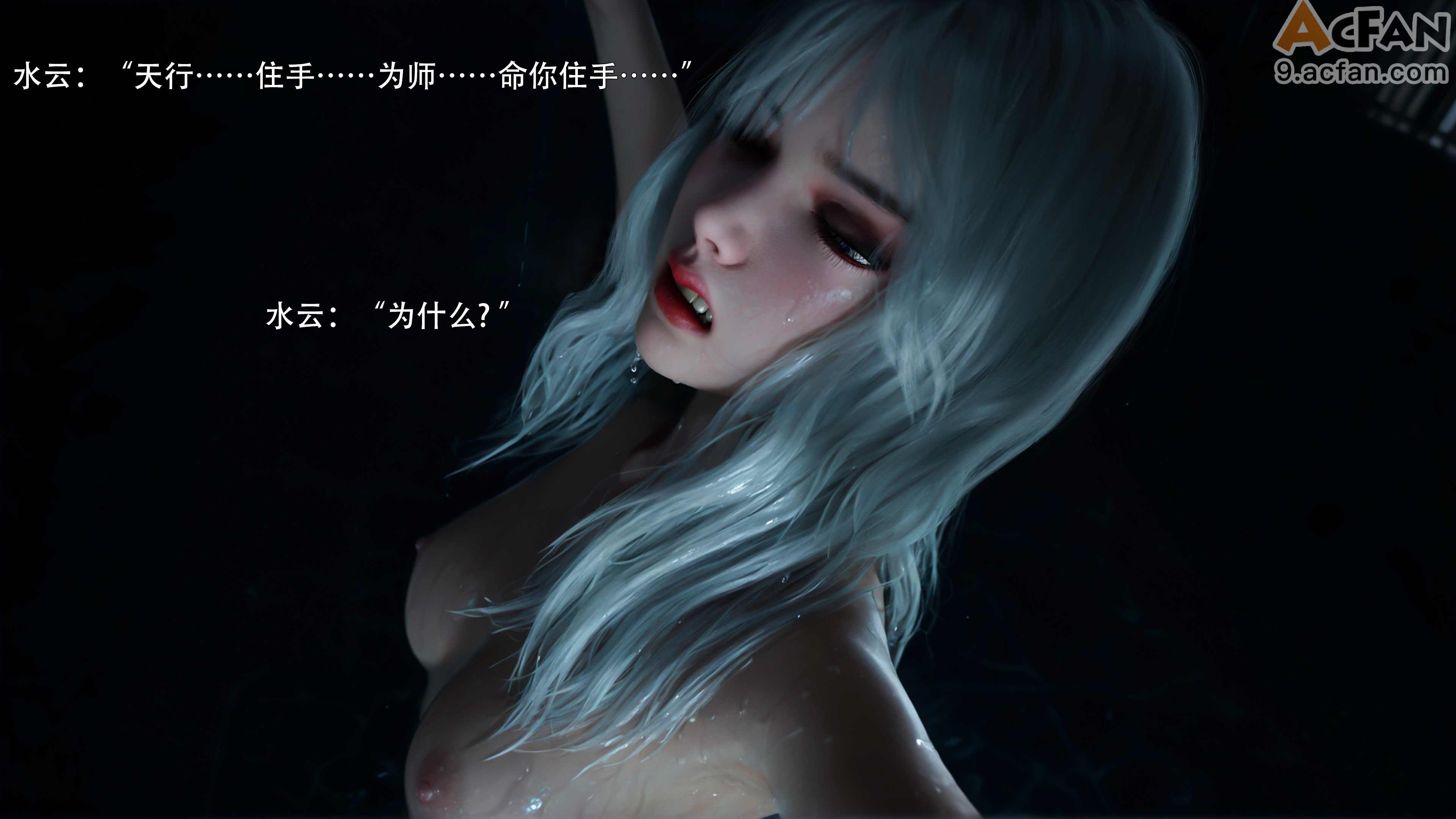 [ryota_tanaka]_归尘长梦_水云篇, pahina 29