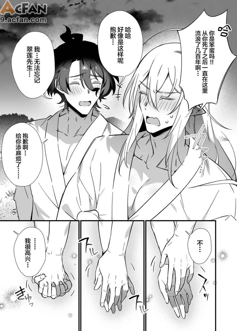 神様に誓って, page 45