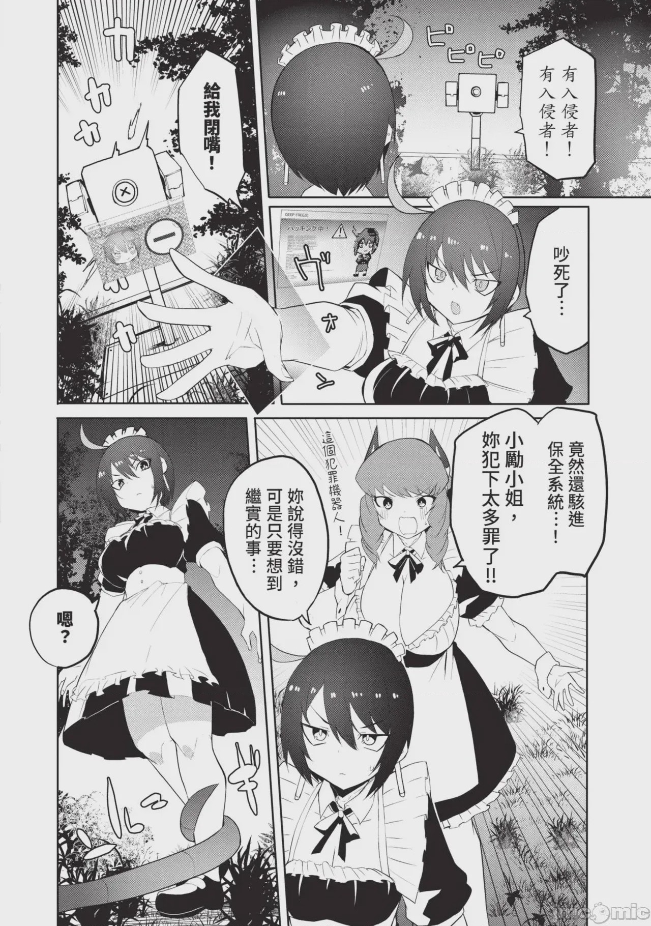 第1话，第 42 頁