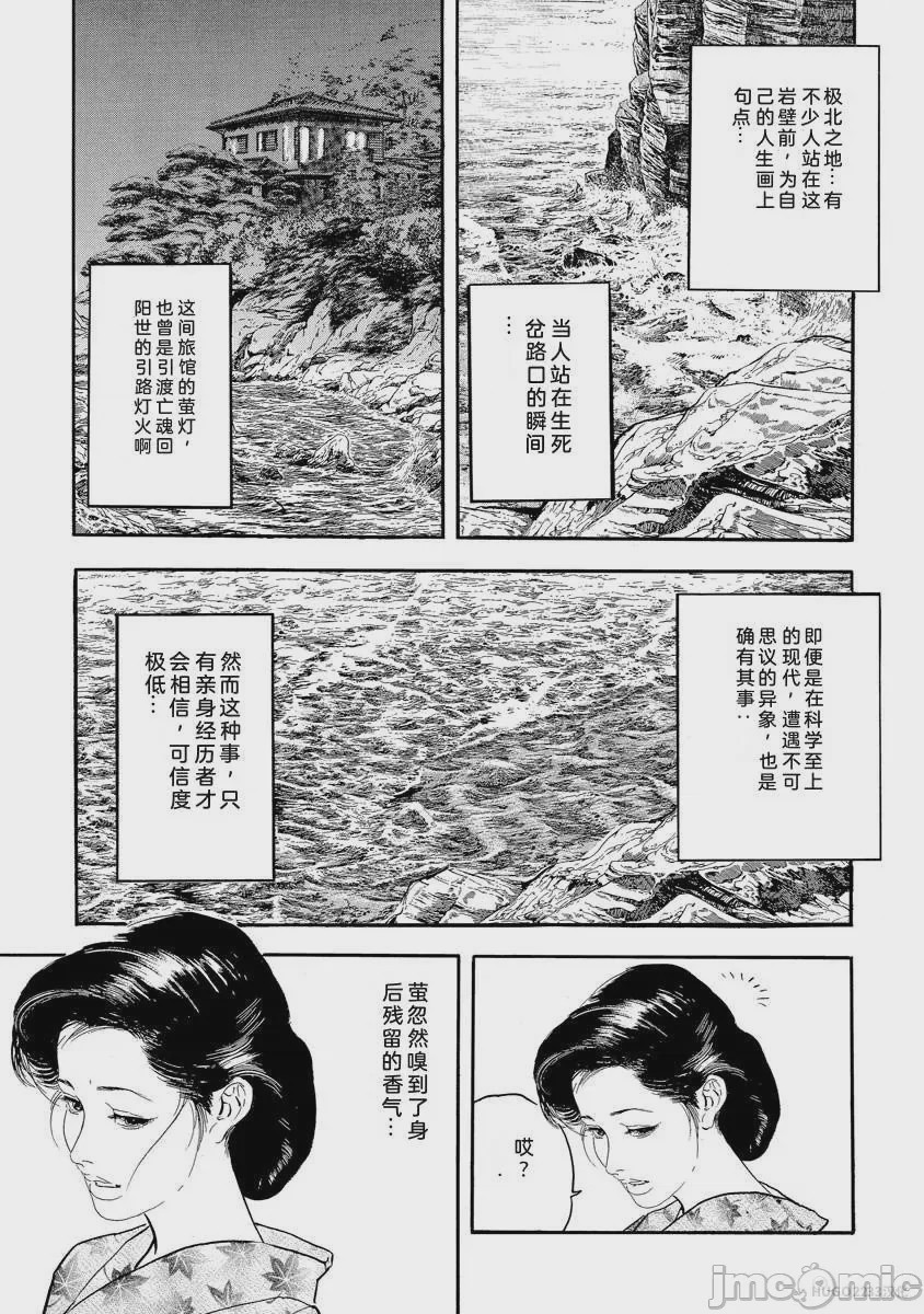 第1话, pahina 280