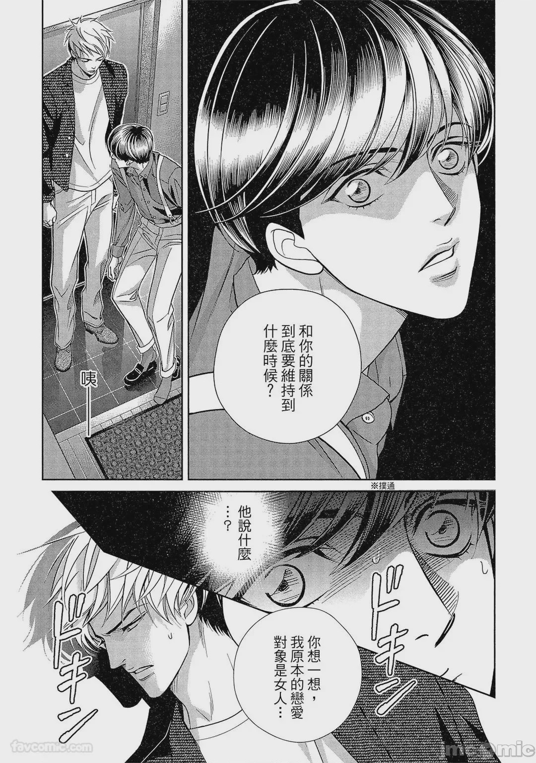 第1话, страница 114