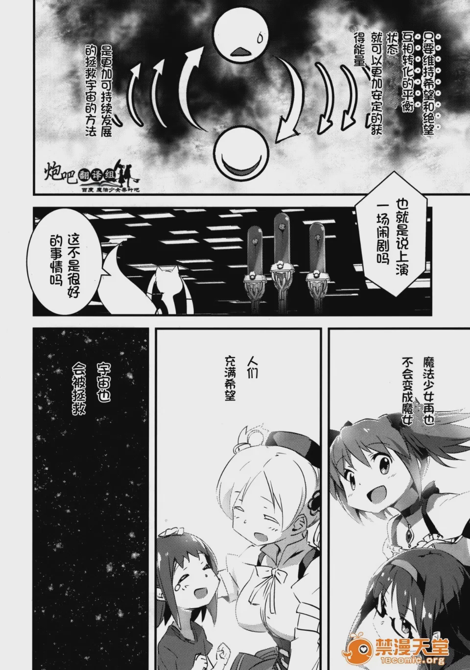 第1话, page 20