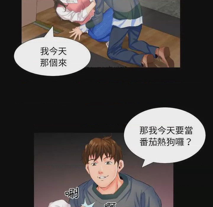 第1话 第 1 話, страница 51