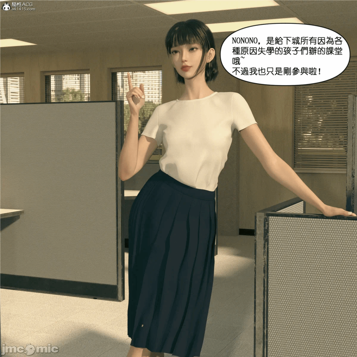 第一话, หน้า 78
