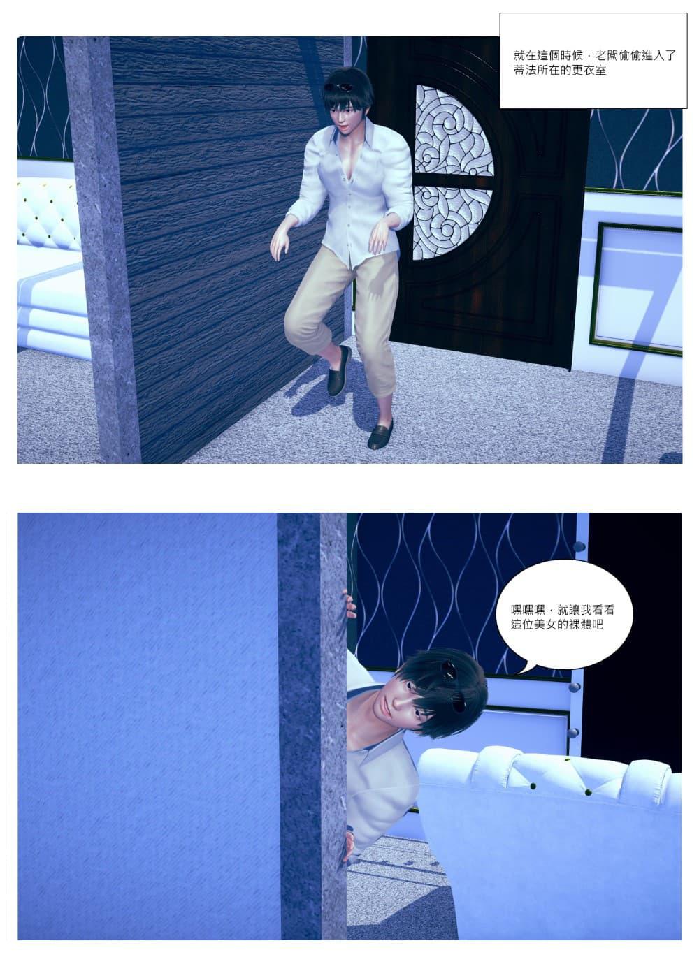 [Tento] 蒂法的婚礼 01, trang 10