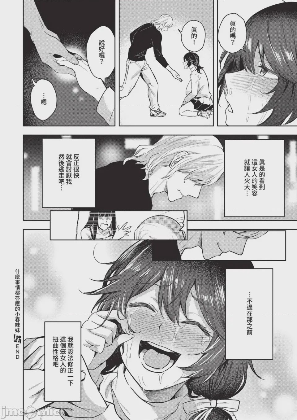 第1话, pahina 348