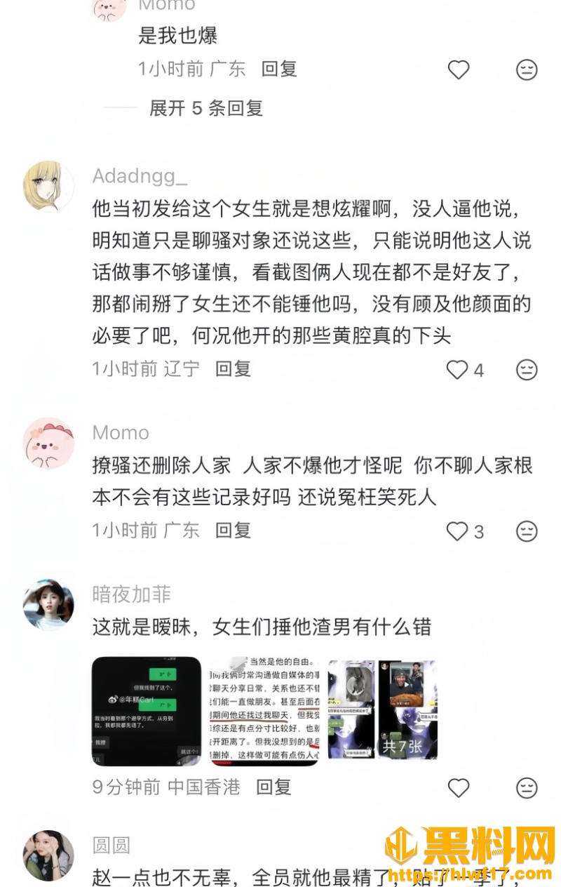 心动的信号9赵希伦翻车49