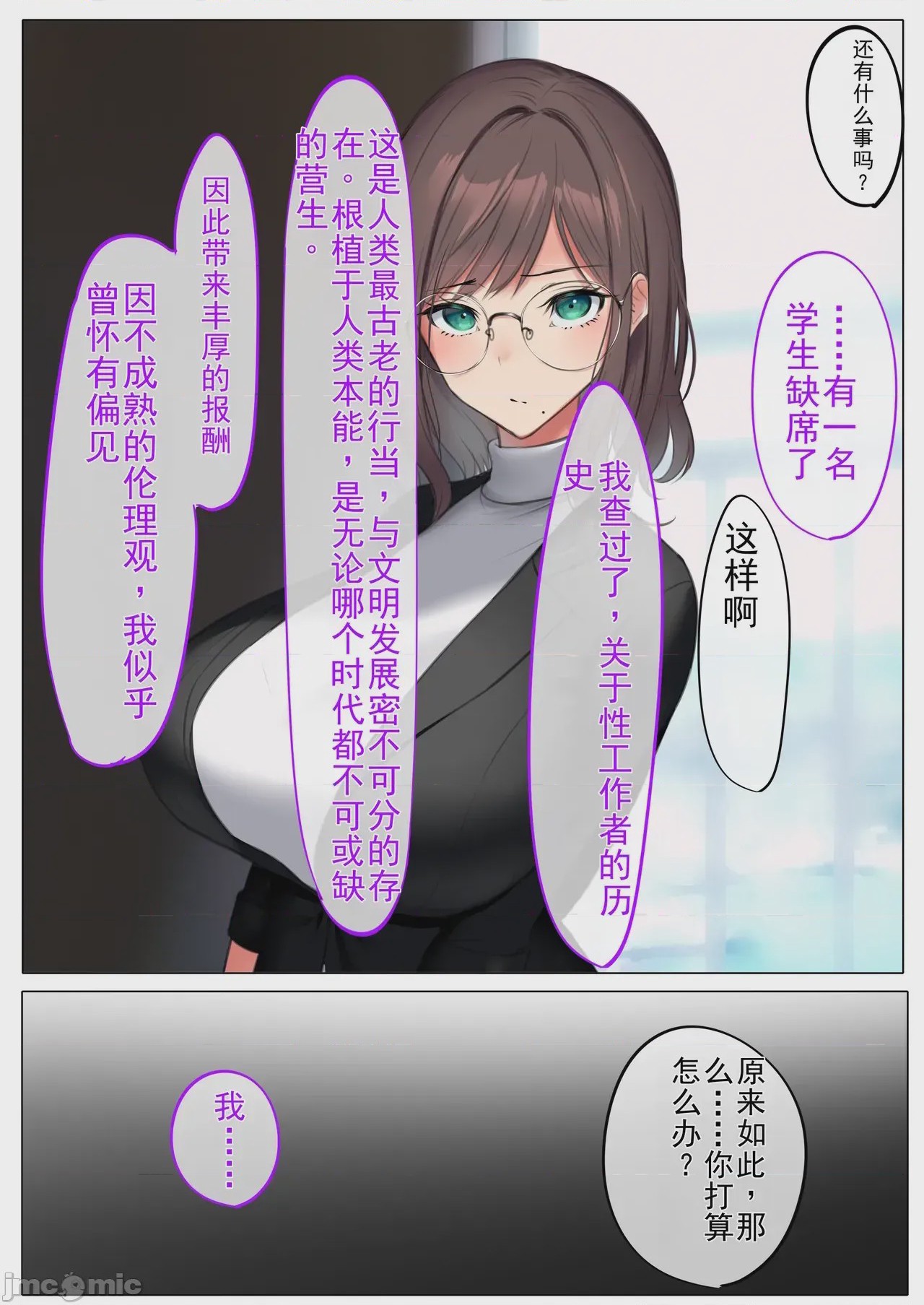 第1话，第 15 頁