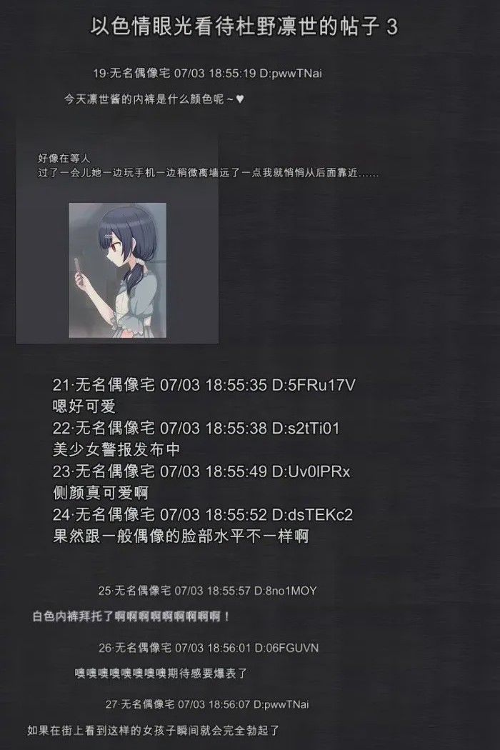 第1话，第 68 頁
