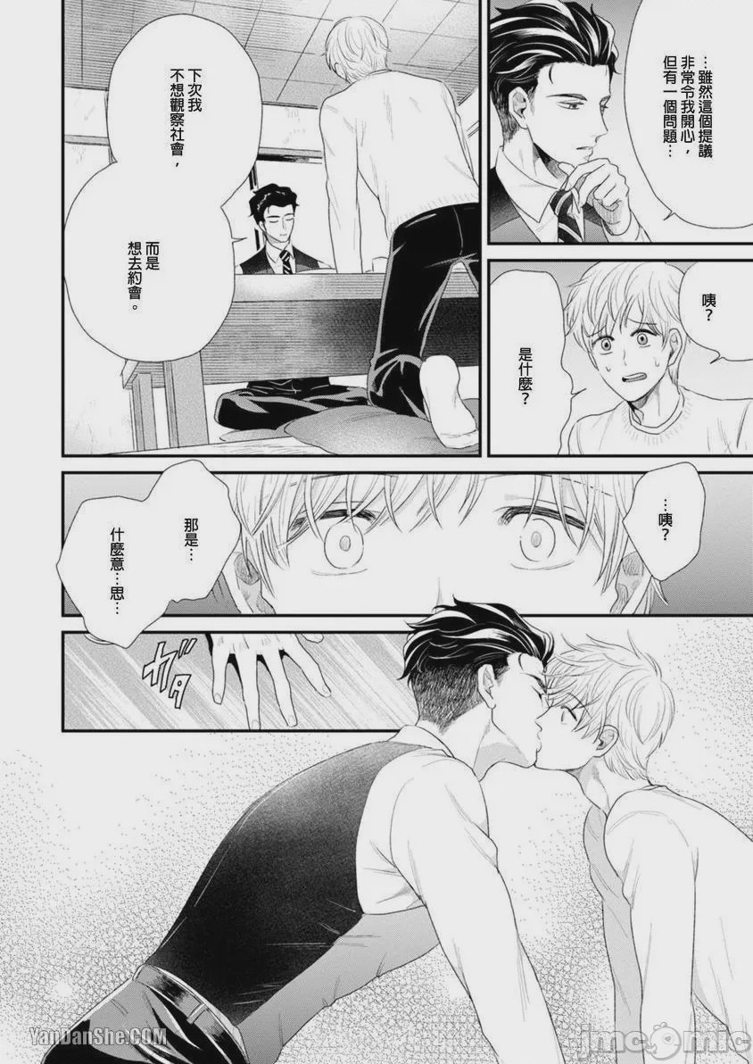 第1话、67 ページ