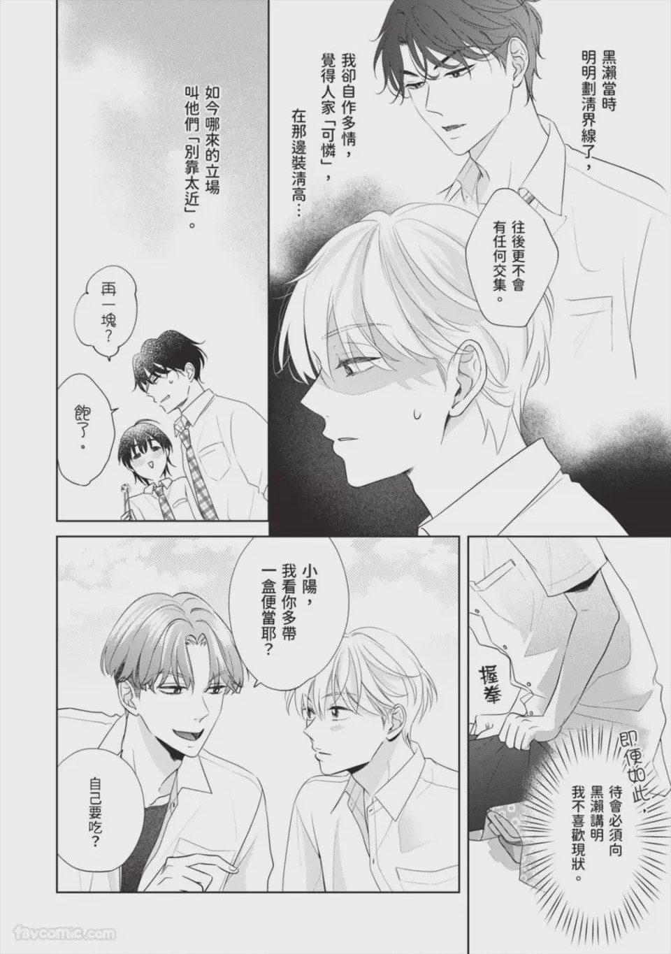 第1话, page 107
