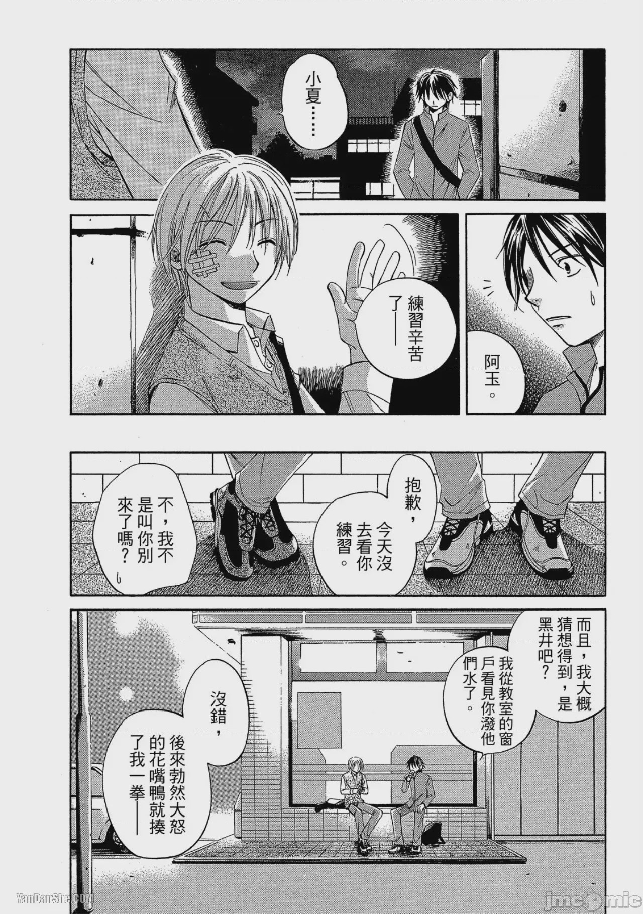 第1话, pahina 157