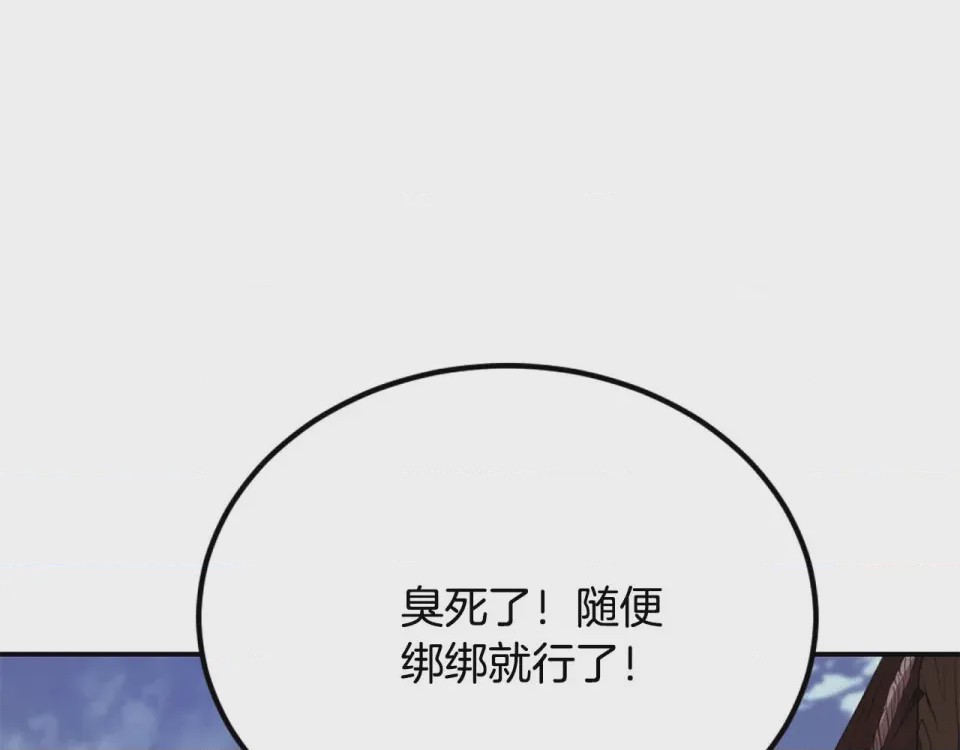第1话 第1話 最弱弟子，第 528 页