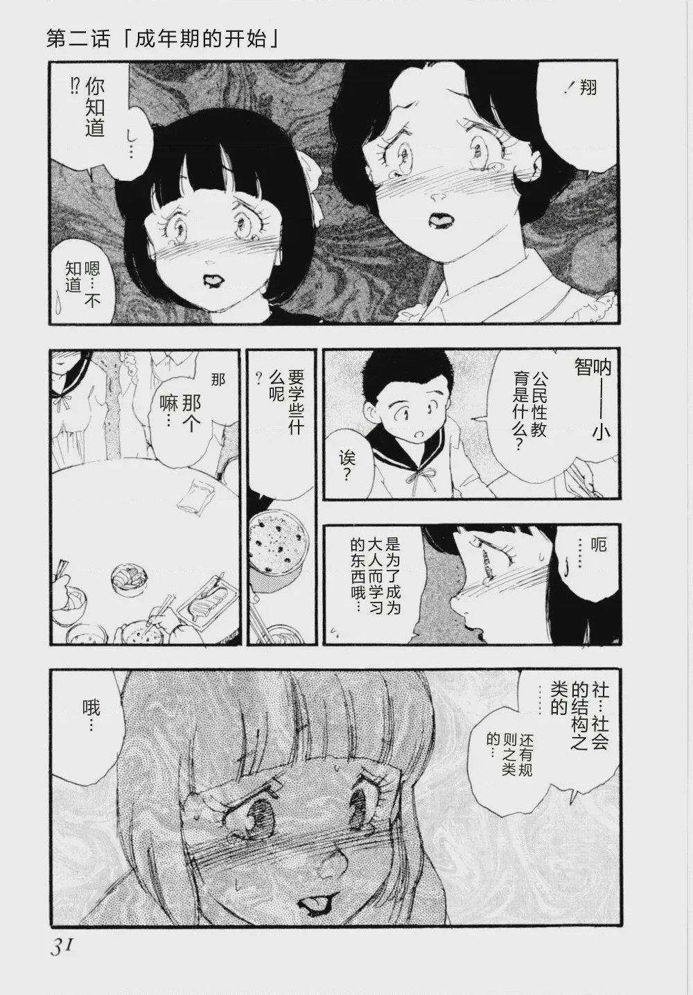 第 1 章, trang 34