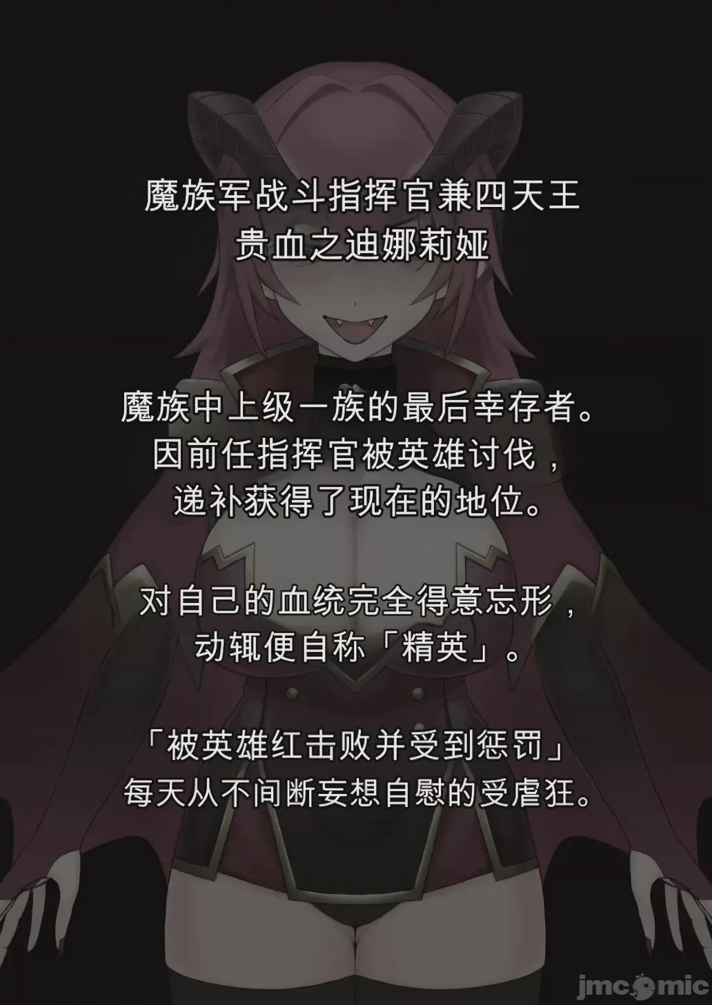 第1话, страница 4