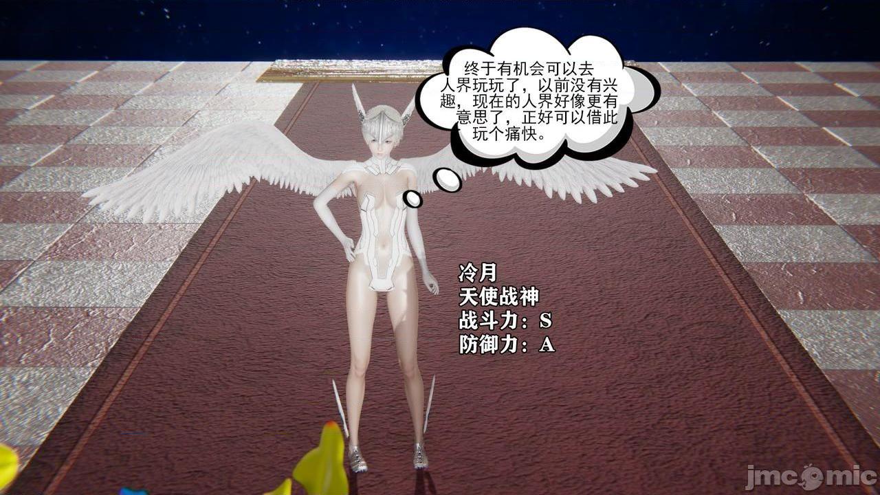 [magic P酱] 魔法少女：降魔乱世 Episode.１-２, หน้า 21