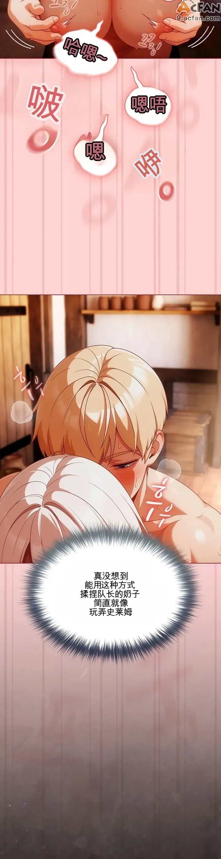 她假裝自己是黑暗精靈！_1-6話, pahina 60