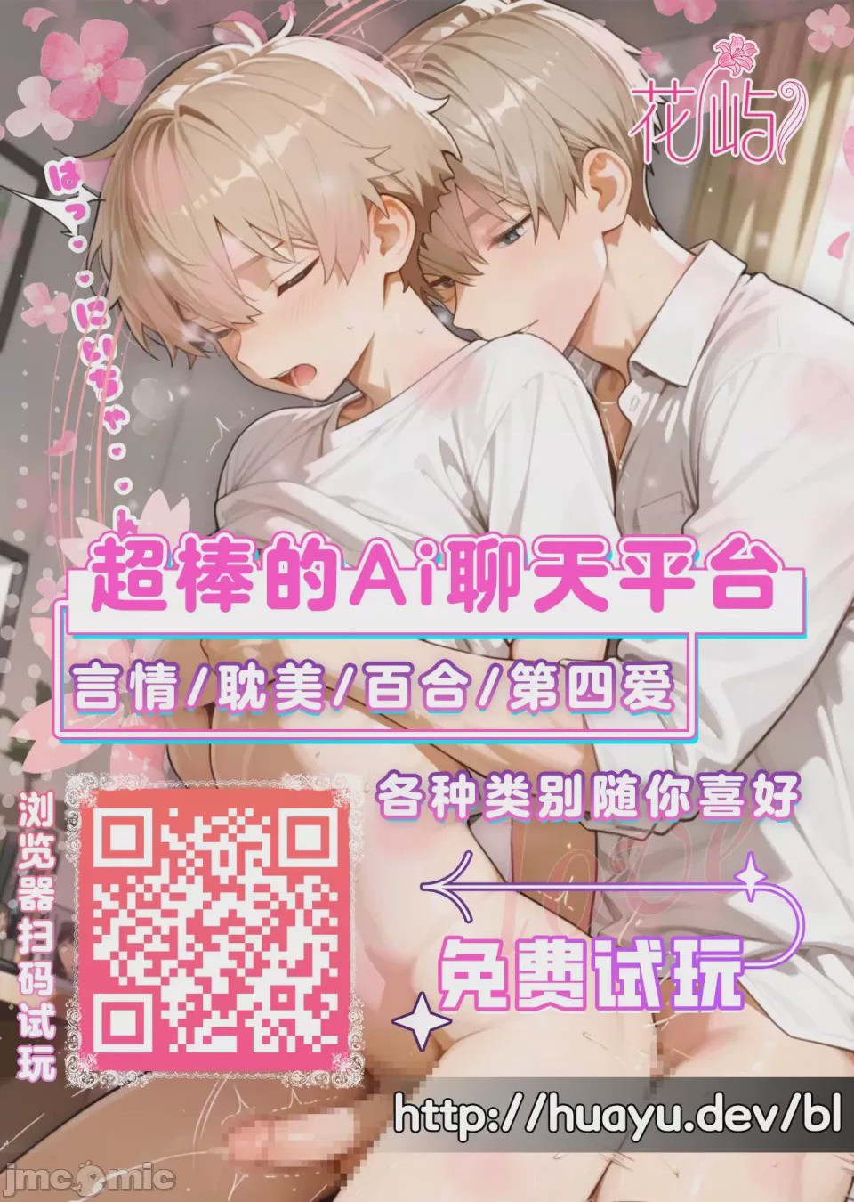 第1话, страница 52
