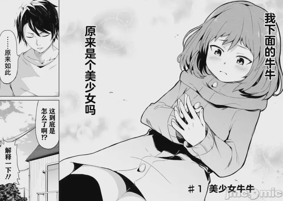第1话 1, page 6