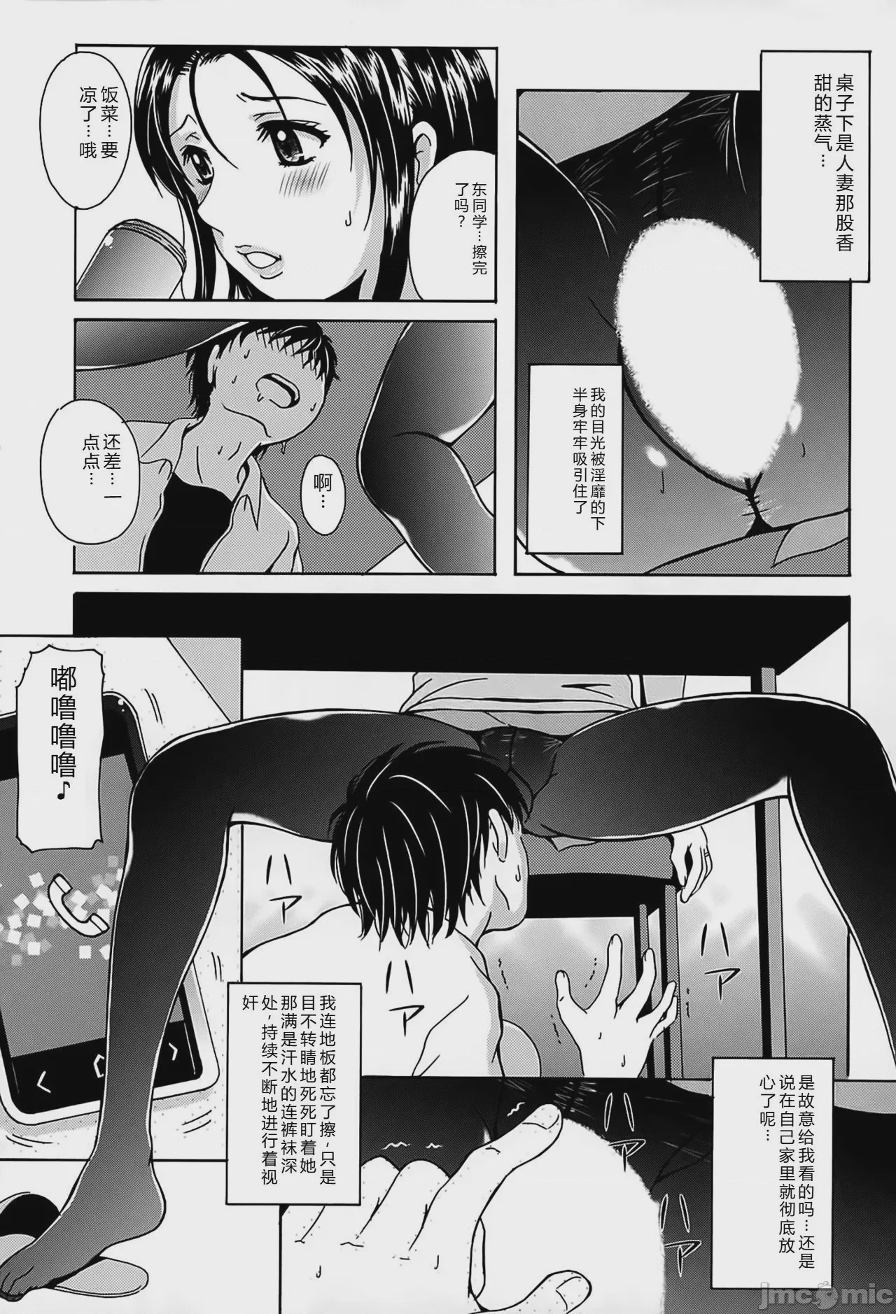 第1话, page 110