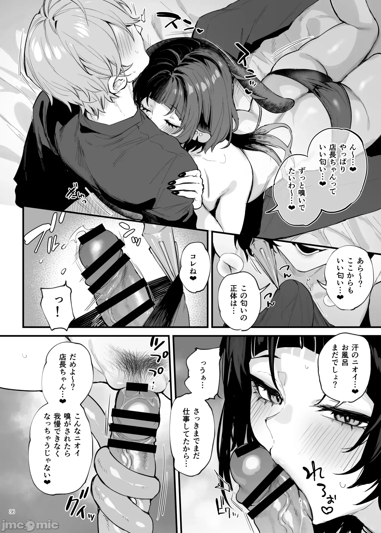 第一话、38 ページ