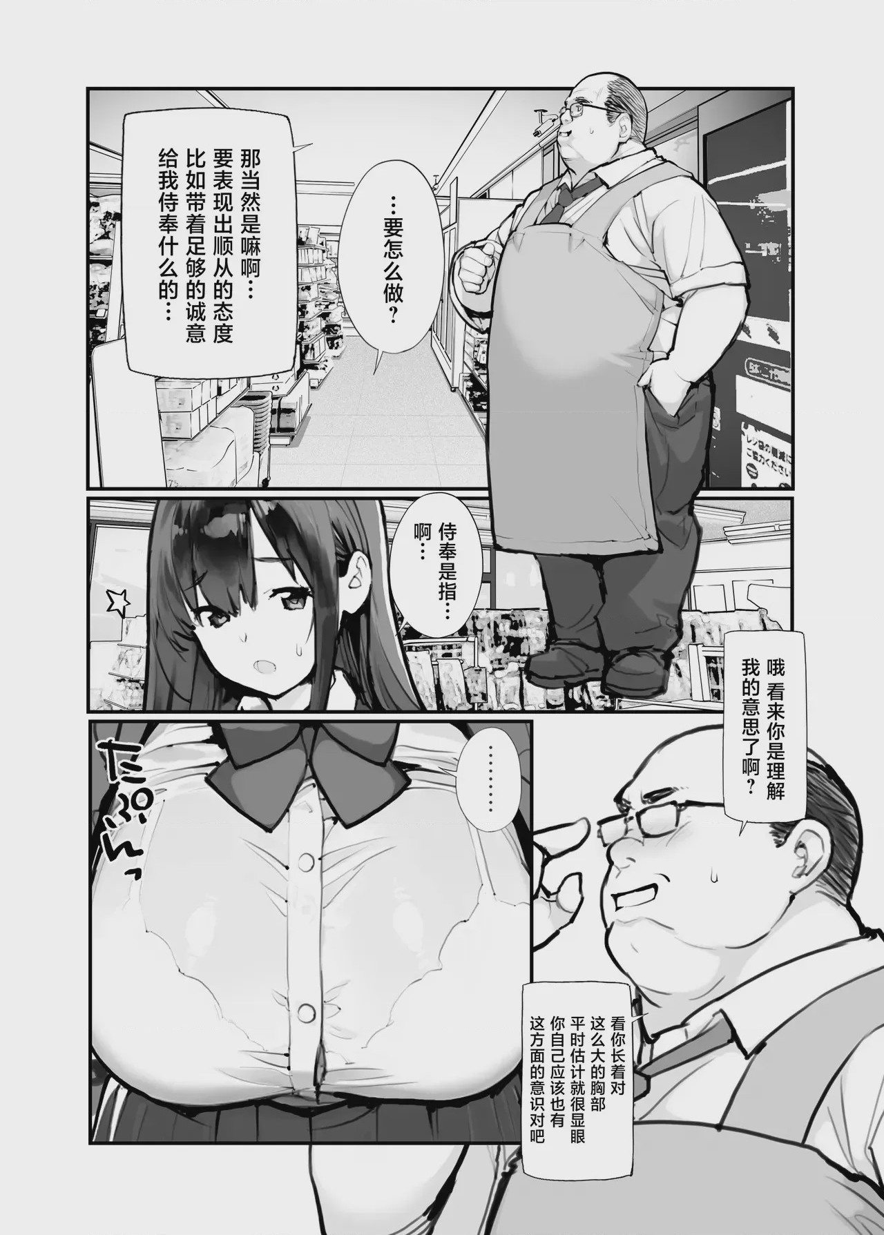 第1话，第 7 页